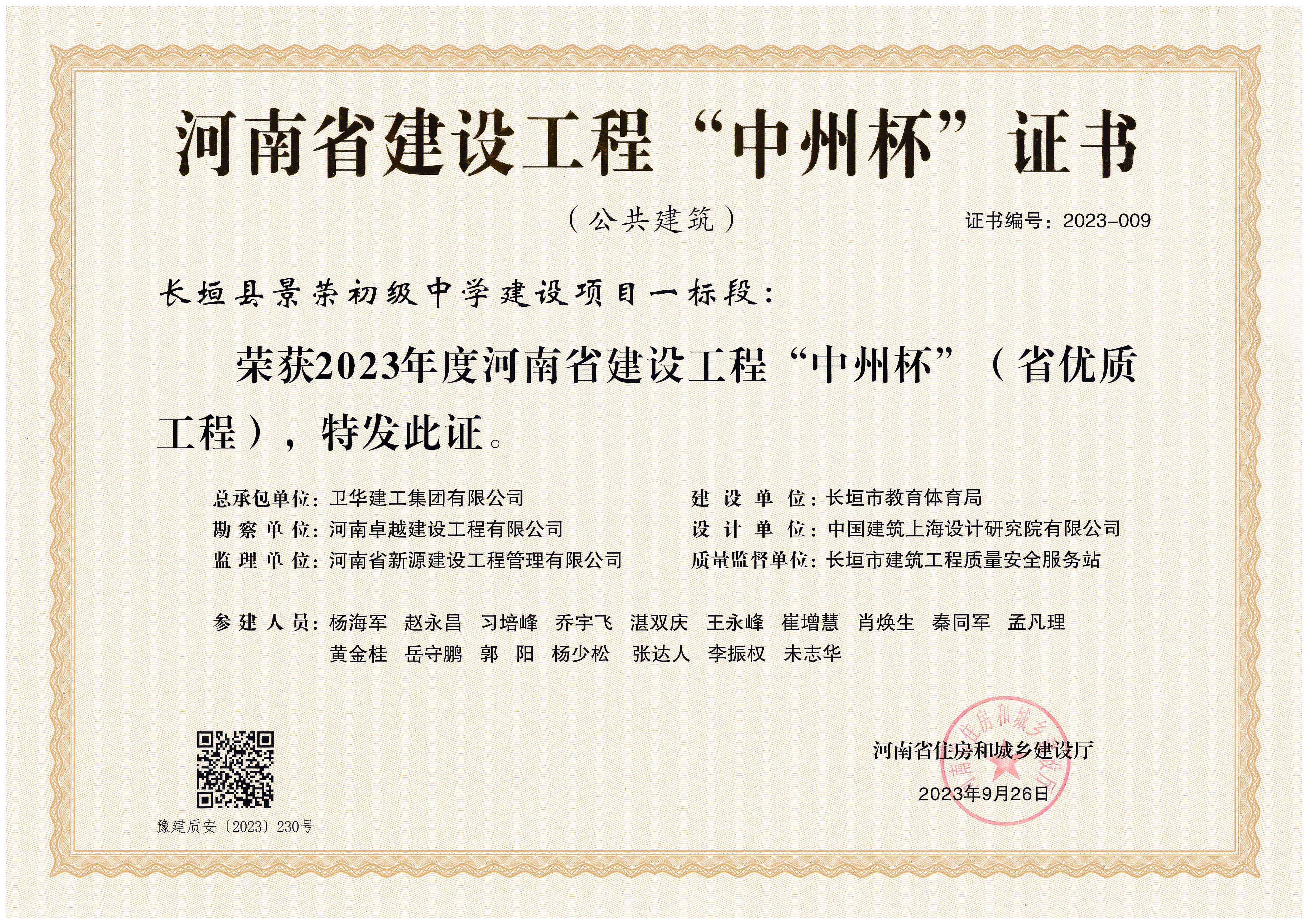 景榮一標段1
